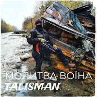 Talisman — Молитва Воїна — обложка
