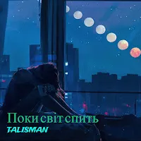 Talisman — Поки Світ Спить — обложка